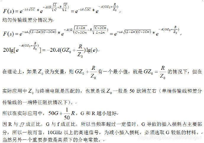 传输线有损耗么（传输线损耗计算公式）