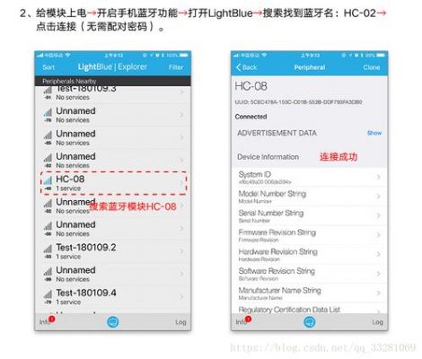 bluezble传输文件（bluetooth file transfer）-图2