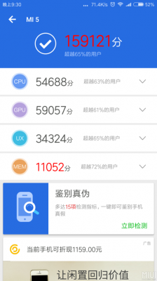 关于小米5跑分16w的信息-图3