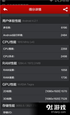 小米3安兔兔跑分低的简单介绍-图1