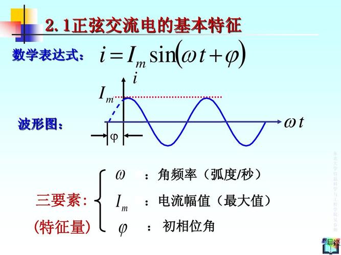 交流电传输优势（交流电能传输信号吗）