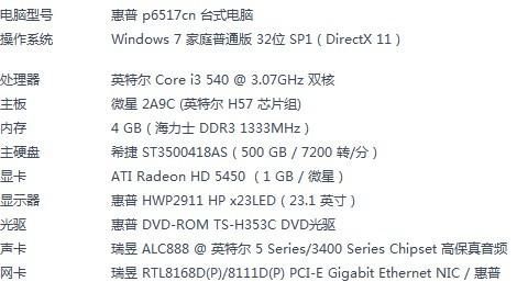 关于华硕7750跑分的信息