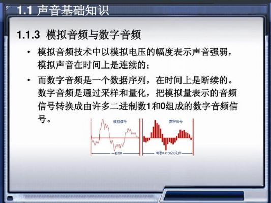 模拟音频传输距离（模拟音频传输距离和电压的关系）-图1