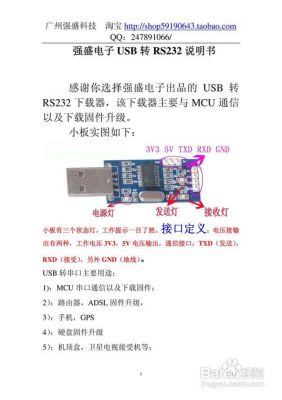 rs232传输数据慢（rs232传输距离不够怎么解决）-图2