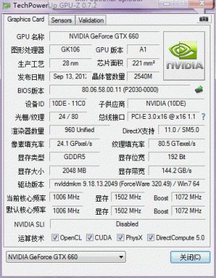 包含网驰gtx660跑分多少的词条