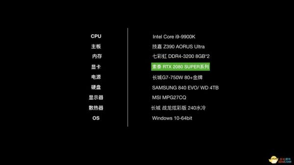 关于索泰2080super跑分的信息-图3