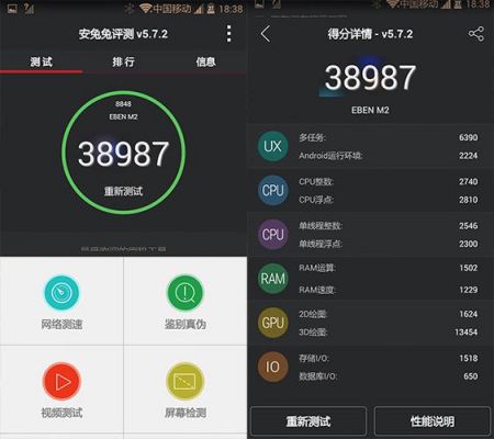 8848手机跑分的简单介绍