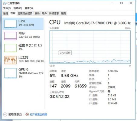 关于电脑跑分变低的信息-图3