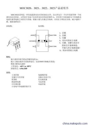 光耦传输比为50（光耦传输速率）-图3