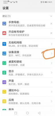 USB传输如何打开（开启usb数据传输）-图3