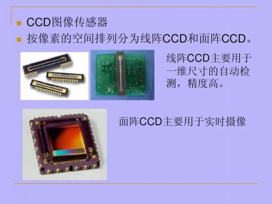 ccd信号传输（ccd图像传感器输出信号的特点）
