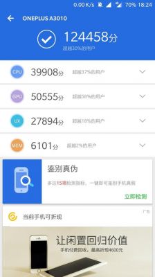 包含oneplus3t跑分的词条-图1