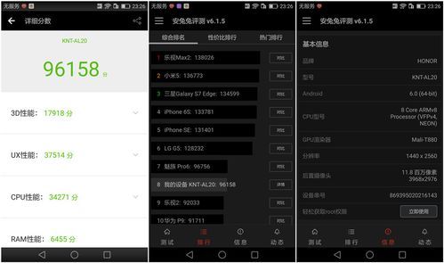 关于荣耀v8评测跑分的信息-图1