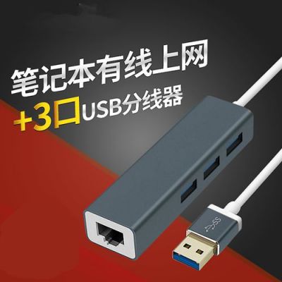 usb网口传输（usb转网络传输）-图3