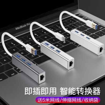 usb网口传输（usb转网络传输）-图2