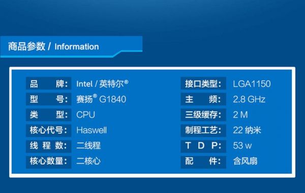 英特尔celerong1840跑分的简单介绍-图2