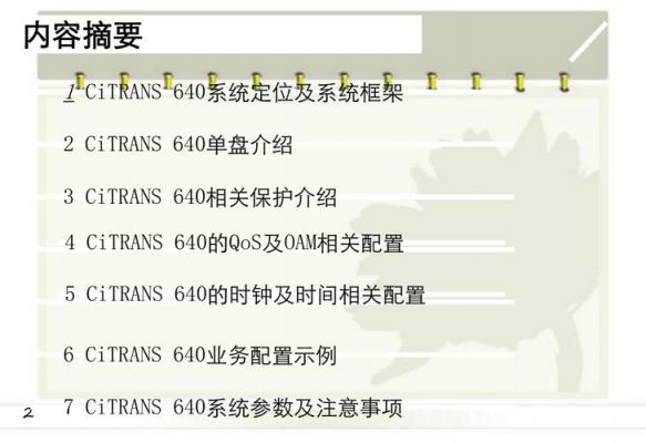 烽火传输技术（烽火传输设备简介）-图2