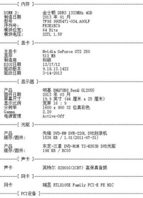 骇客神条鲁大师跑分的简单介绍-图2