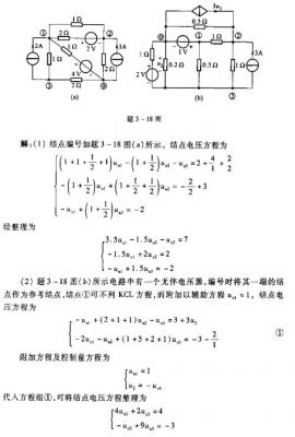 传输电路翻译（电路传输方程）