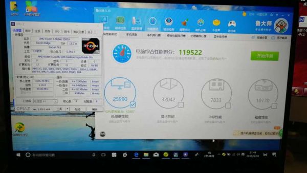 关于magicbookpro2020锐龙跑分的信息-图1