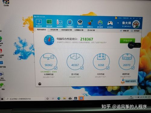 关于magicbookpro2020锐龙跑分的信息-图2