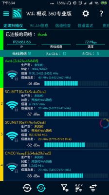 wifi实时视频传输软件（wifi传输视频信号）-图2