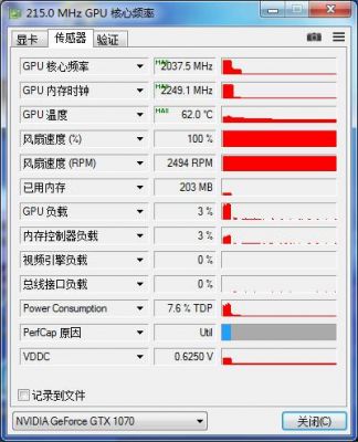 微星1070鲁大师跑分的简单介绍-图3