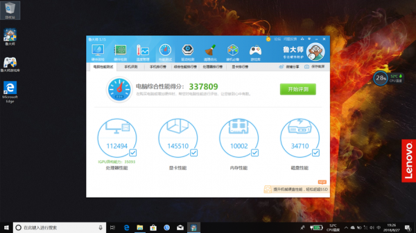 i75960x鲁大师跑分的简单介绍-图3