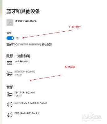 怎样用蓝牙实时传输（怎么样使用蓝牙传递）-图1