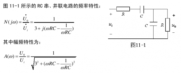 选频特性传输系数（选频网络的重要性能参数有哪些）-图3