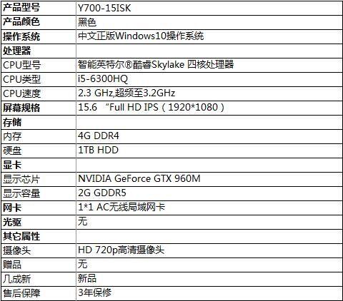 联想小y700跑分多少的简单介绍-图2