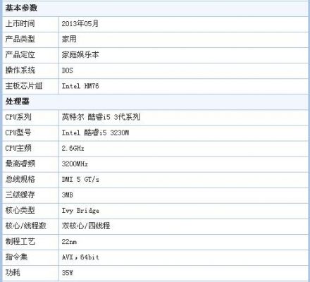 华硕x450vc跑分的简单介绍-图3