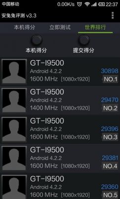 三星gti9500跑分的简单介绍-图3