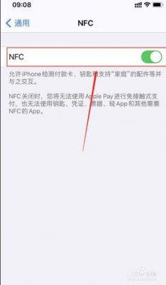 手机nfc怎样传输数据（nfc功能怎么传输数据）-图2