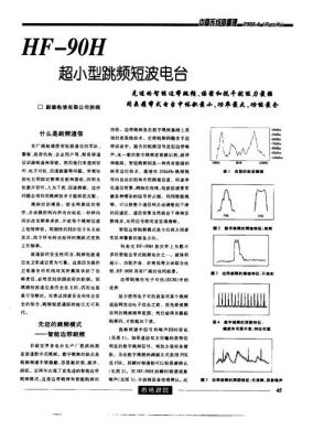 包含短波电台传输网络的词条-图3