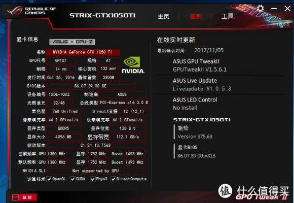 华硕gtx10504g跑分的简单介绍-图2