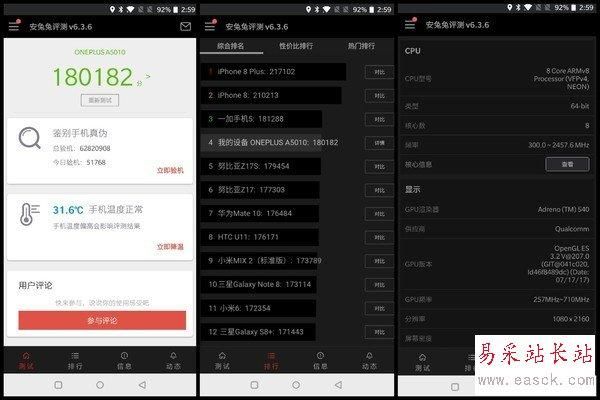 关于一加5t跑分结果的信息-图3