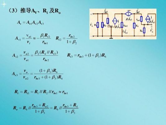 模电电压传输系数（模电电压传输系数计算）