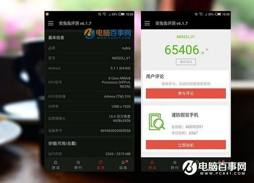 z11max跑分的简单介绍-图3