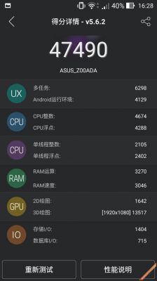 关于Z3580跑分的信息-图2