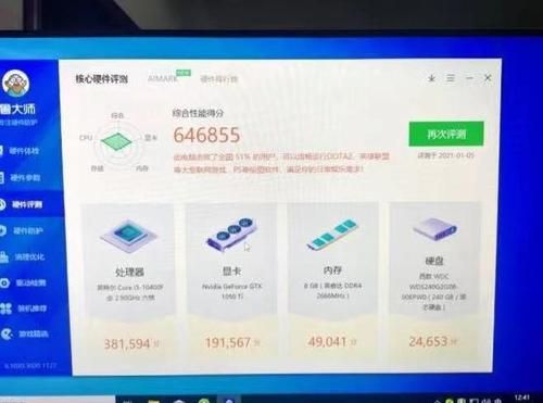 关于1050x跑分的信息-图2