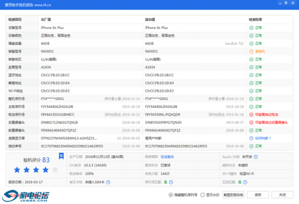 6sp64g跑分的简单介绍