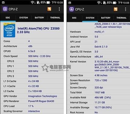 华硕zenfone2跑分的简单介绍-图2