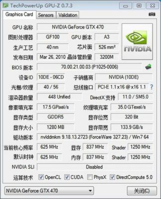 gtx470跑分的简单介绍-图1