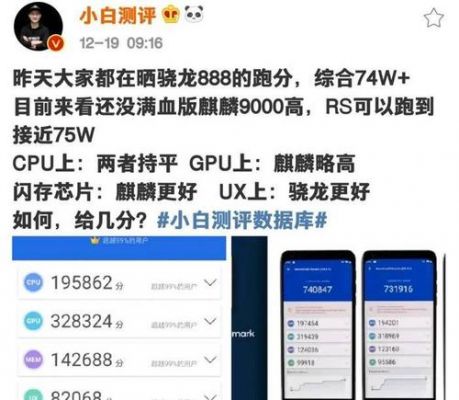 关于华为rs跑分的信息-图2