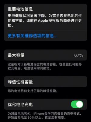 ip7plus跑分多少的简单介绍-图3