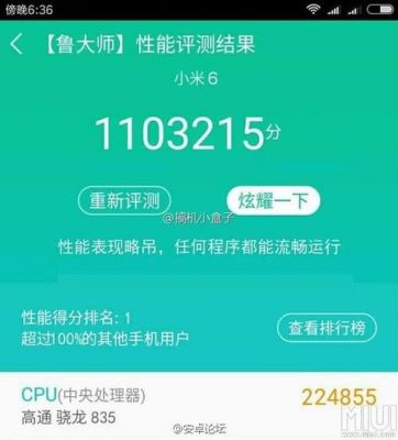 c105-6跑分的简单介绍-图2