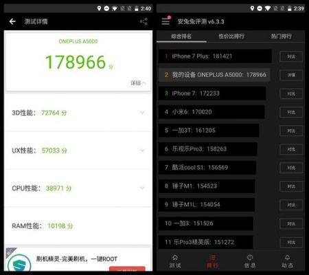 一加5综合跑分的简单介绍-图3