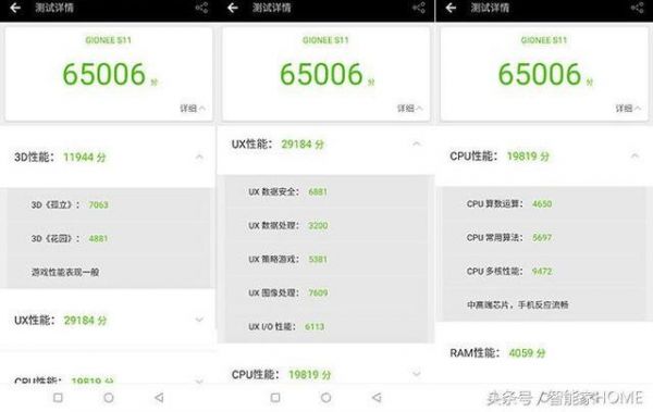 2017跑分最快的手机的简单介绍-图3