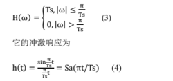 数字基带传输系统（数字基带传输系统无码间串扰条件）-图3